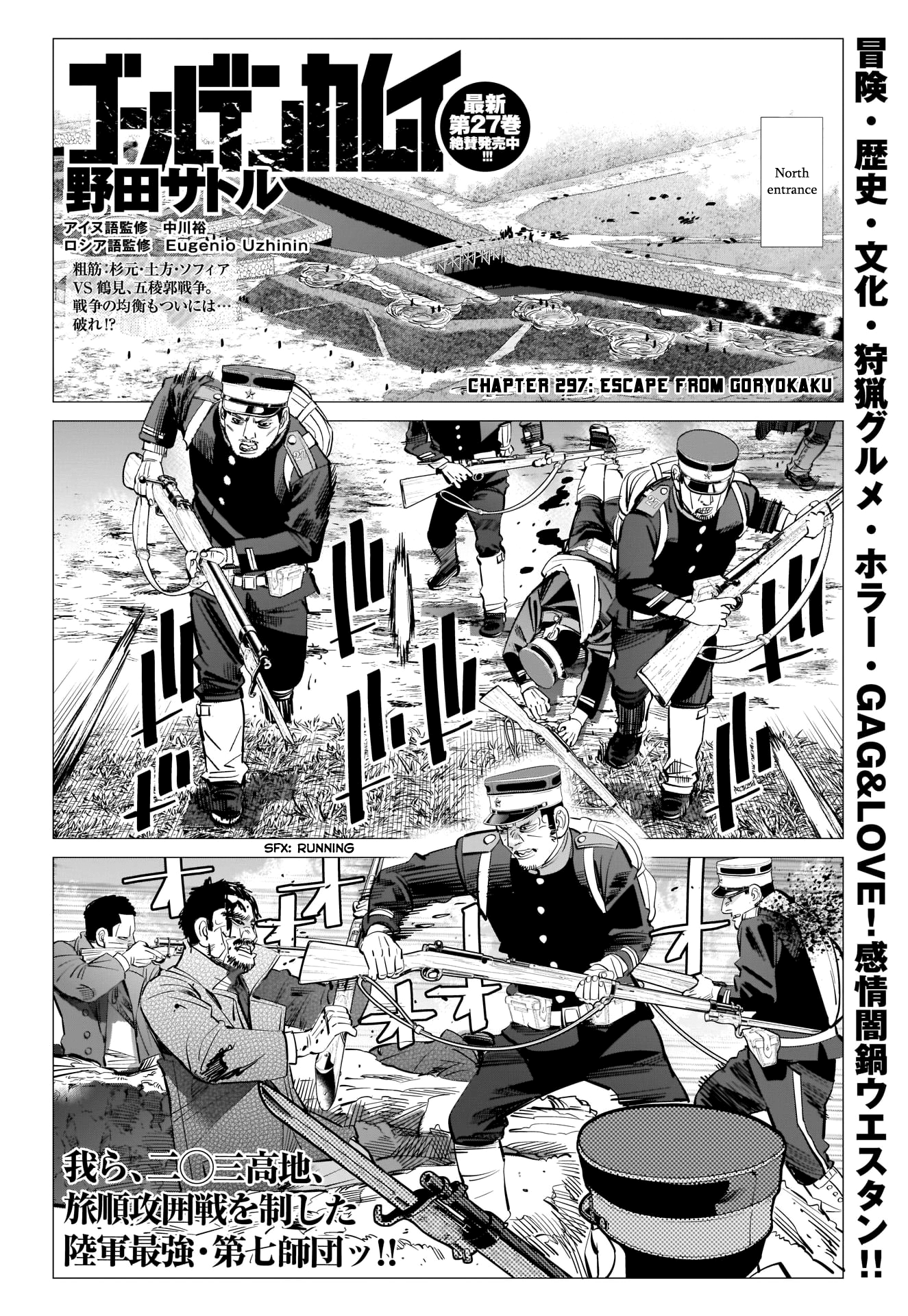 Golden Kamui Chapter 297 1